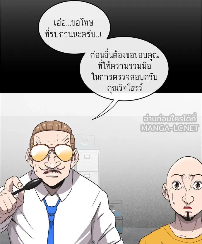 ยุคแห่งยอดมนุษย์ ตอนที่ 13 รูปที่ 96