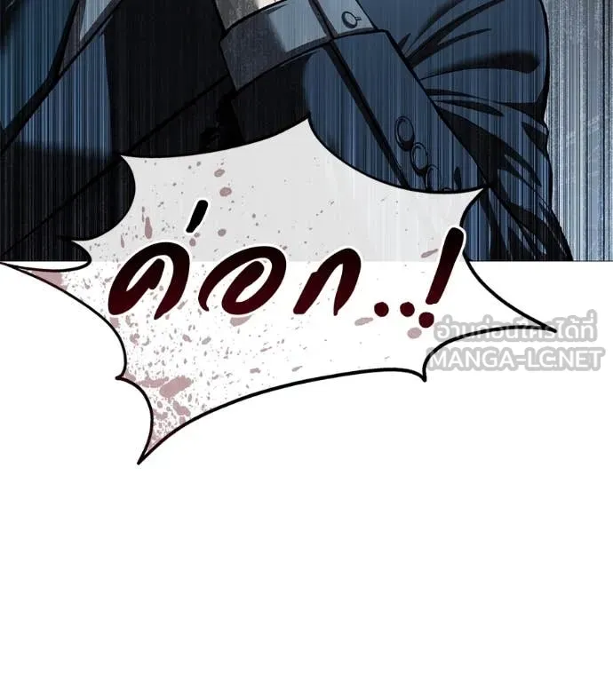 มัจจุราช ตอนที่ 9 รูปที่ 172