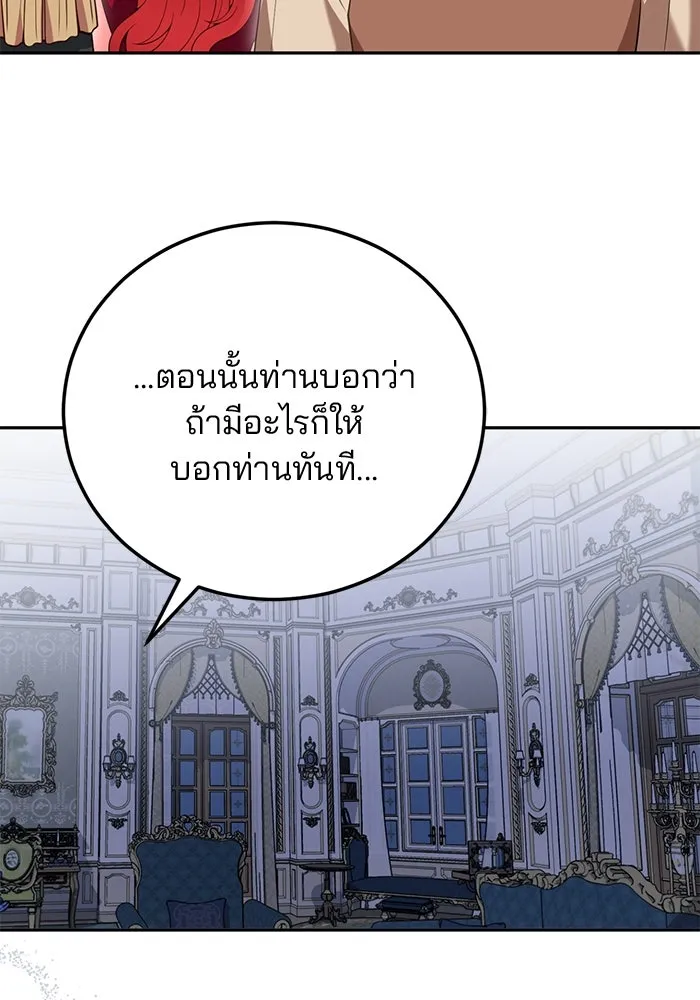 แผนหย่าสามีทรราช ตอนที่ 74 รูปที่ 14