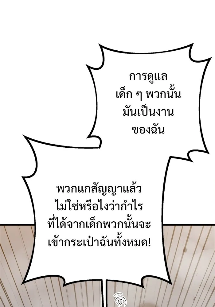 ราชินีนักบู๊ ตอนที่ 58 รูปที่ 31