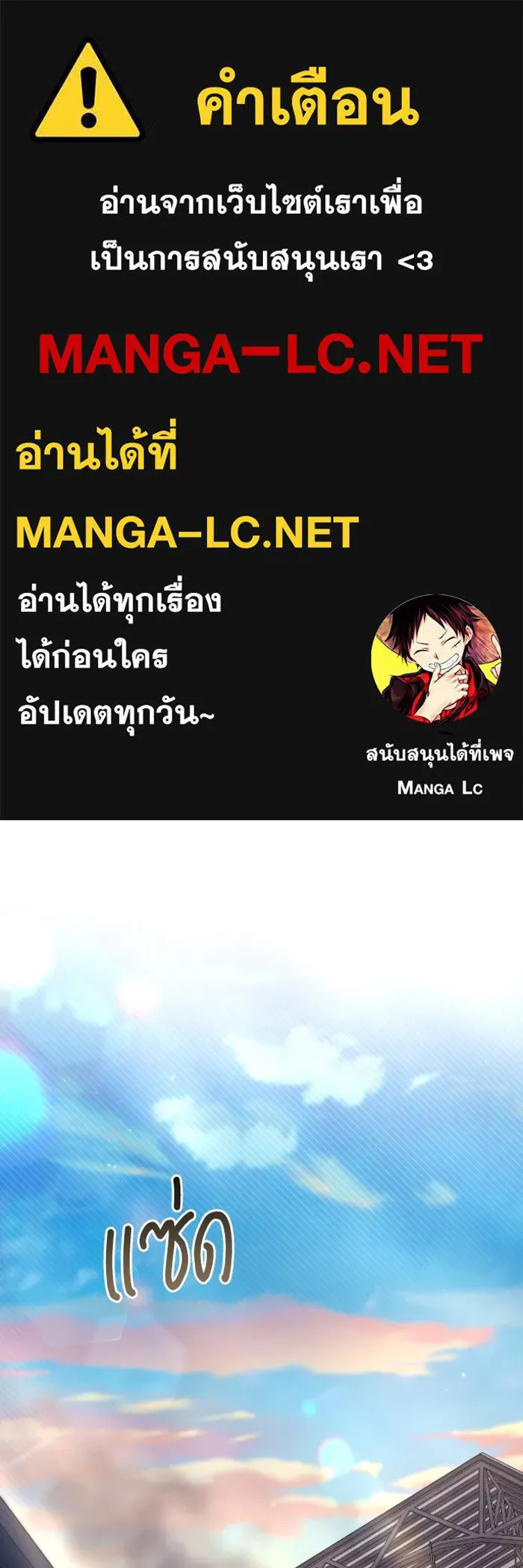 จำเลยหัวใจ ตอนที่ 35 รูปที่ 1