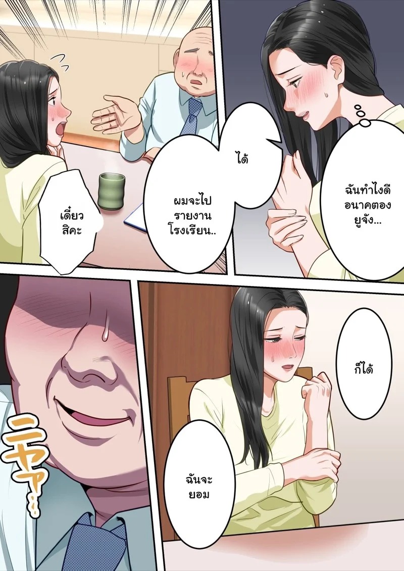 Doujin-Lc- อ่าน โดจิน มังฮวา เกาหลี ญี่ปุ่น จีน แปลไทย เรื่องฝังใจของเด็กหนุ่ม 2  [Yuriko Club] Boku no Daisuki na Okaa-san o Tannin no Sensei ni Toraremashita  My Beloved Mother Was Taken By My Homeroom Teacher - Part 2 ตอนที่ 1 ฟรี ไม่มีโฆษณา อ่าน โดจิน Manhwa เกาหลี ญี่ปุ่น จีน เรามีครบ คัดมาให้เน้นๆ โดจิน 18+ รับประกันความฟินโดย Doujin Lc