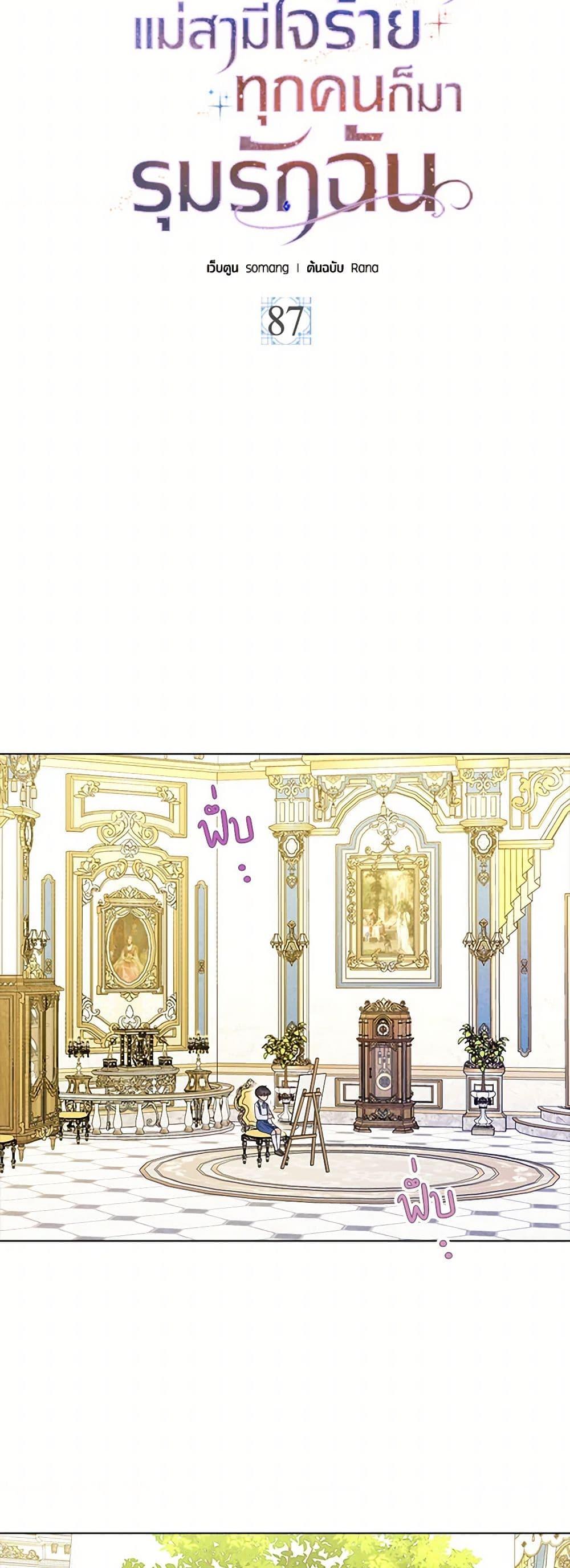 Manga-lc-com อ่านมังงะ อ่านการ์ตูน ออนไลน์ ฟรี When I Quit Being A Wicked Mother-in-law, Everyone Became Obsessed With Me ตอนที่ 1 2 3 4 5 6 7 8 9 10 11 12 13 14 ฟรี ไม่มีโฆษณา Manga-lc - อ่าน มังงะ อ่าน การ์ตูน ออนไลน์ อ่านมังงะ ฟรี