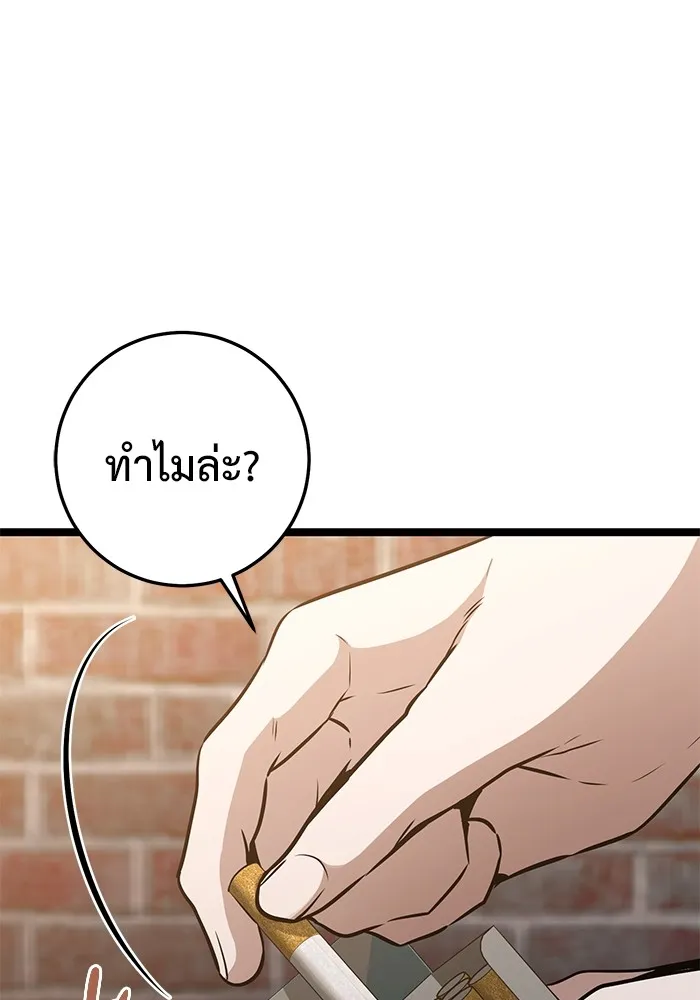 ราชินีนักบู๊ ตอนที่ 32 รูปที่ 97