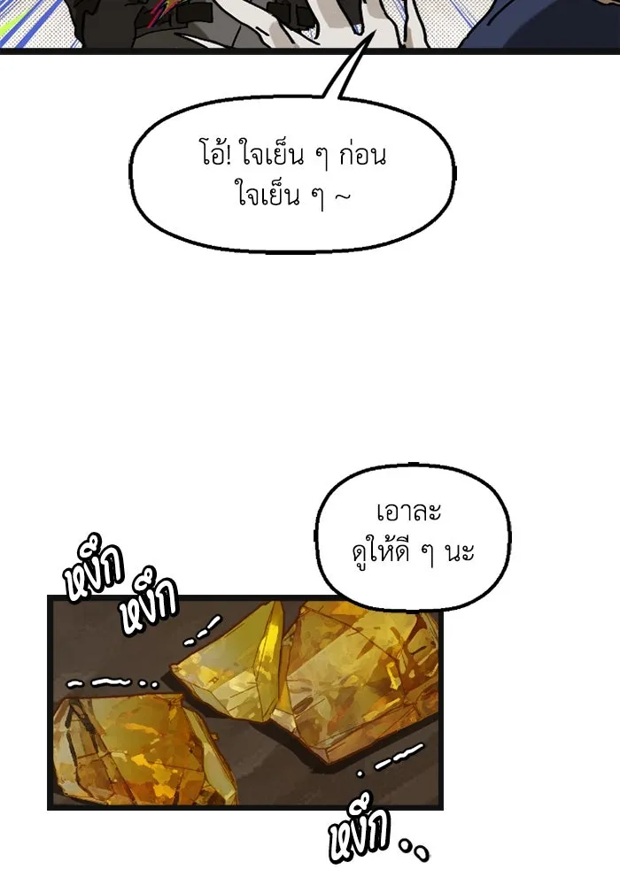 มัมหมีจ๋าหนูมาแบ๊ว ตอนที่ 6 รูปที่ 56