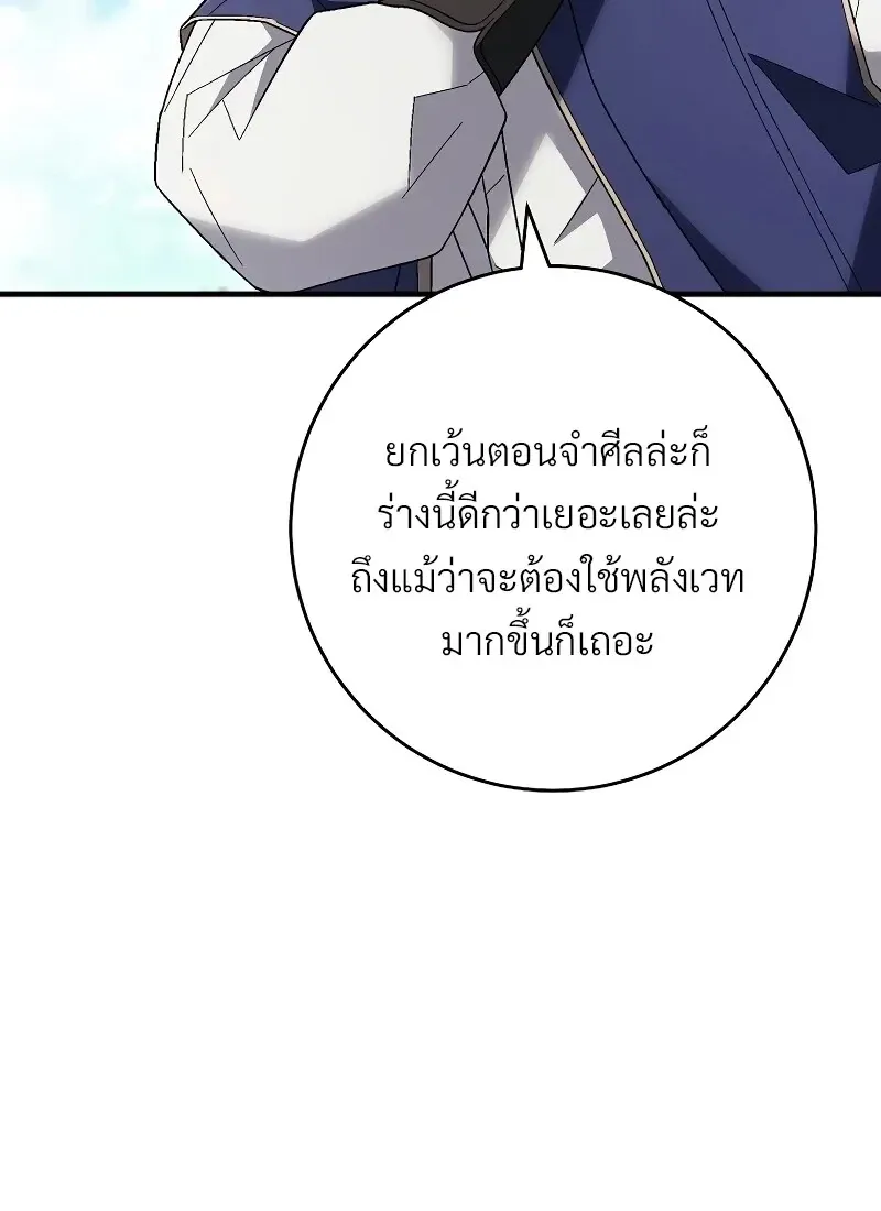 The Hero Returns ตอนที่ ตอนที่ 116 รูปที่ 122