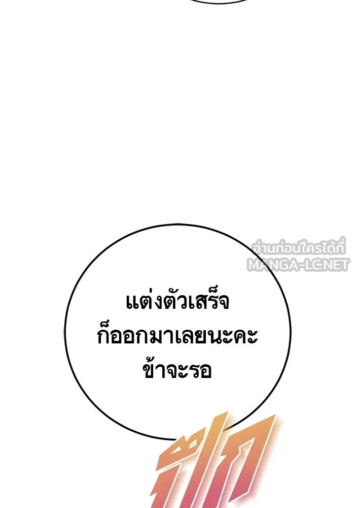 บุตรีดยุกขอไม่แต่งงานbrกับหนุ่มในฝัน ตอนที่ 26 รูปที่ 72