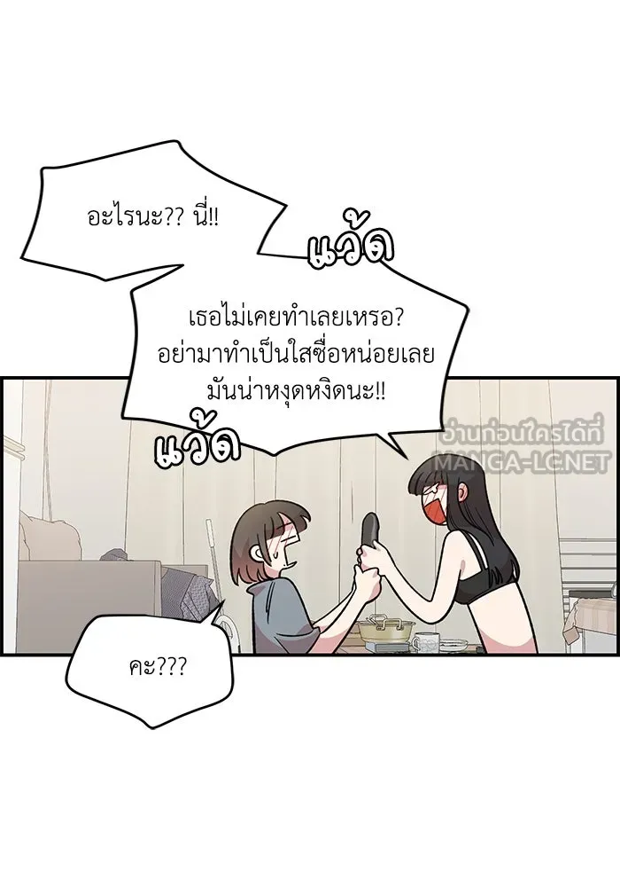 เพื่อนกันมันส์เกิน ตอนที่ 42 รูปที่ 150