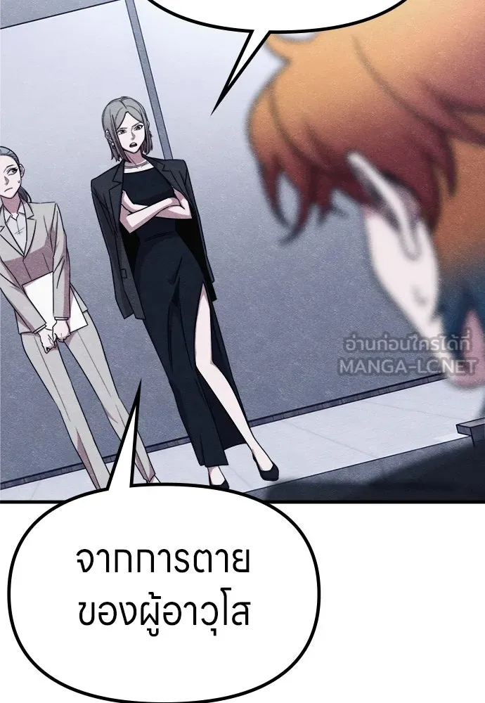 Zombie X Slasher ตอนที่ 71 รูปที่ 78