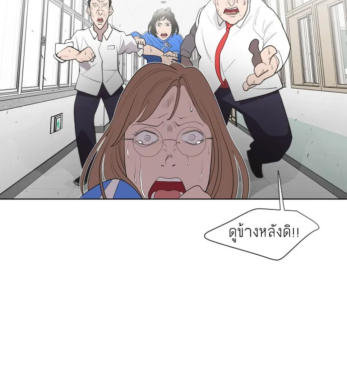 ยุคแห่งยอดมนุษย์ ตอนที่ 61 รูปที่ 53