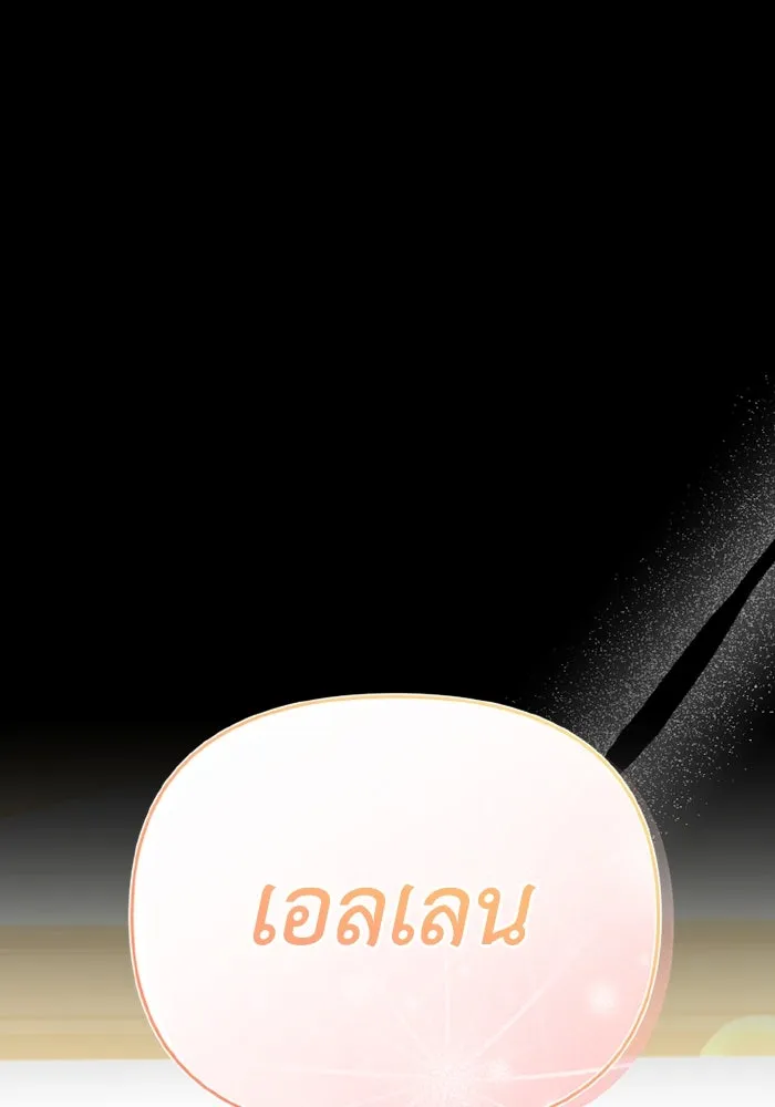 อยู่ดี ๆ ก็มีนางเอกนิยายเป็นเพื่อนบ้าน ตอนที่ 80 รูปที่ 74