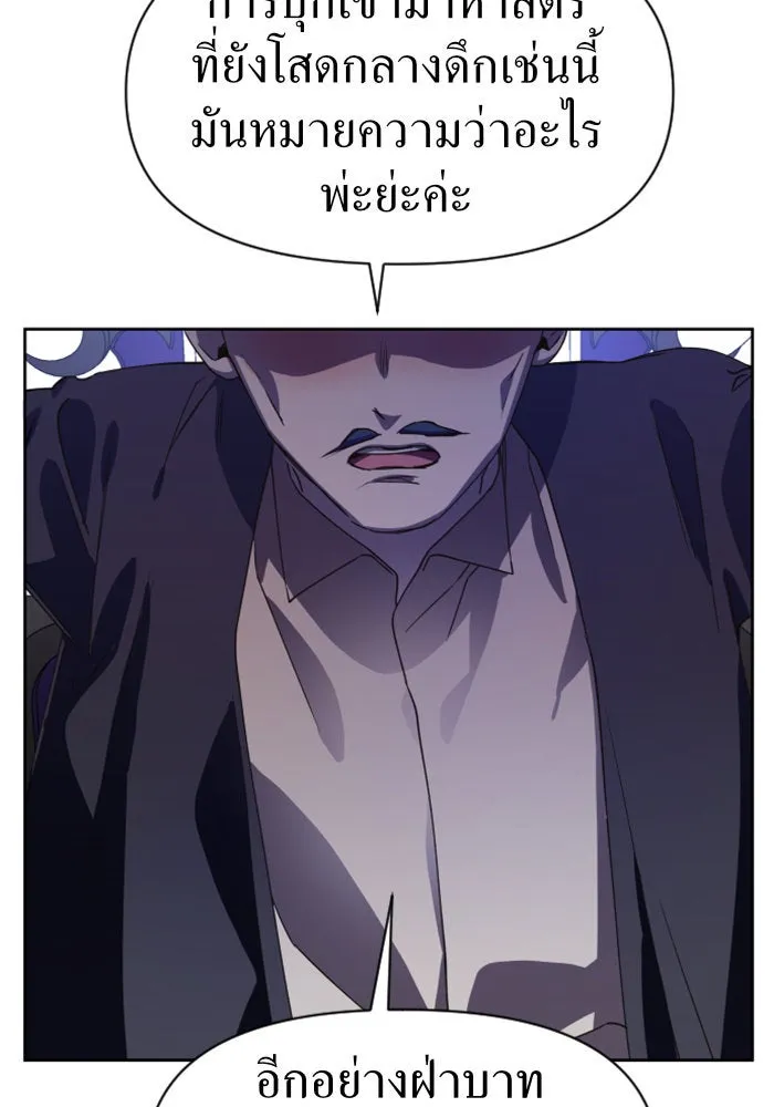 ชิงชีวิตพลิกลิขิตชะตา ตอนที่ 32. อยากพบ รูปที่ 58