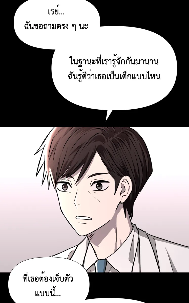 Hunter Game ตอนที่ 78  เด็กที่มีร่างกายเป็นโรบอต รูปที่ 50