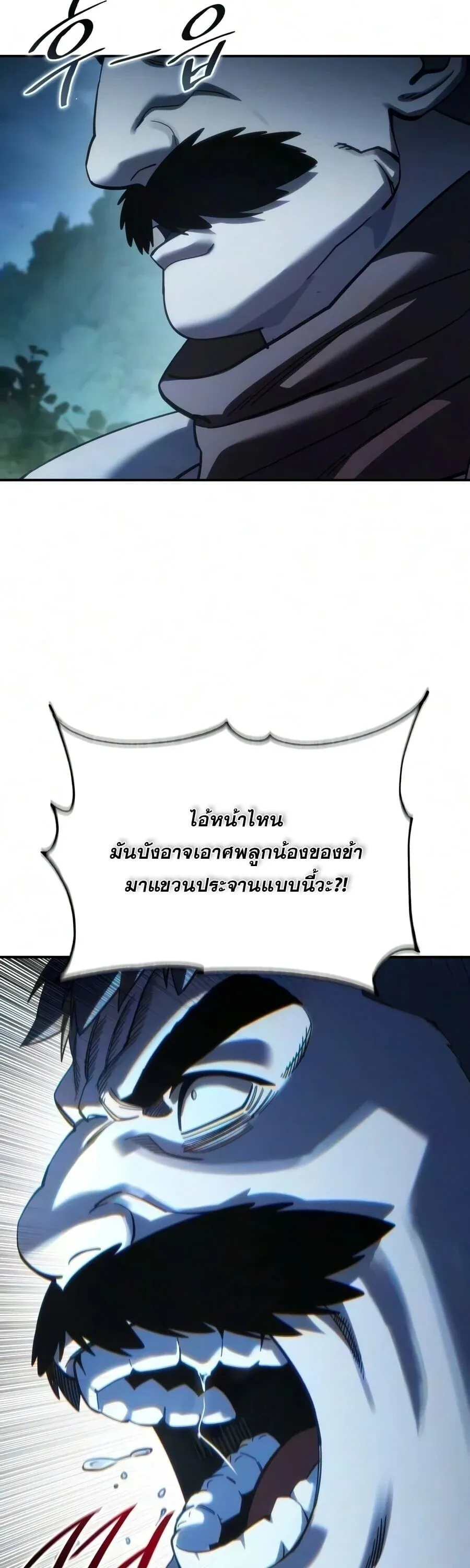 Star-Embracing Swordmaster ยอดน_กดาบผ_โอบอ_มดารา ตอนที่ ตอนที่ 126 รูปที่ 37