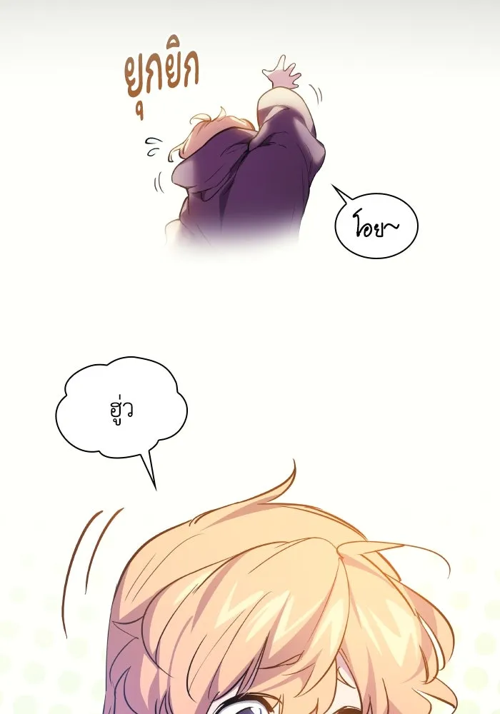 ฟิลเลียโรเซ่กับคำทำนายแห่งมงกุฎหนาม ตอนที่ 119 รูปที่ 17