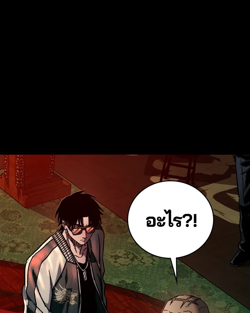 เกาลูน  ซาโรกา ตอนที่ 5 รูปที่ 56