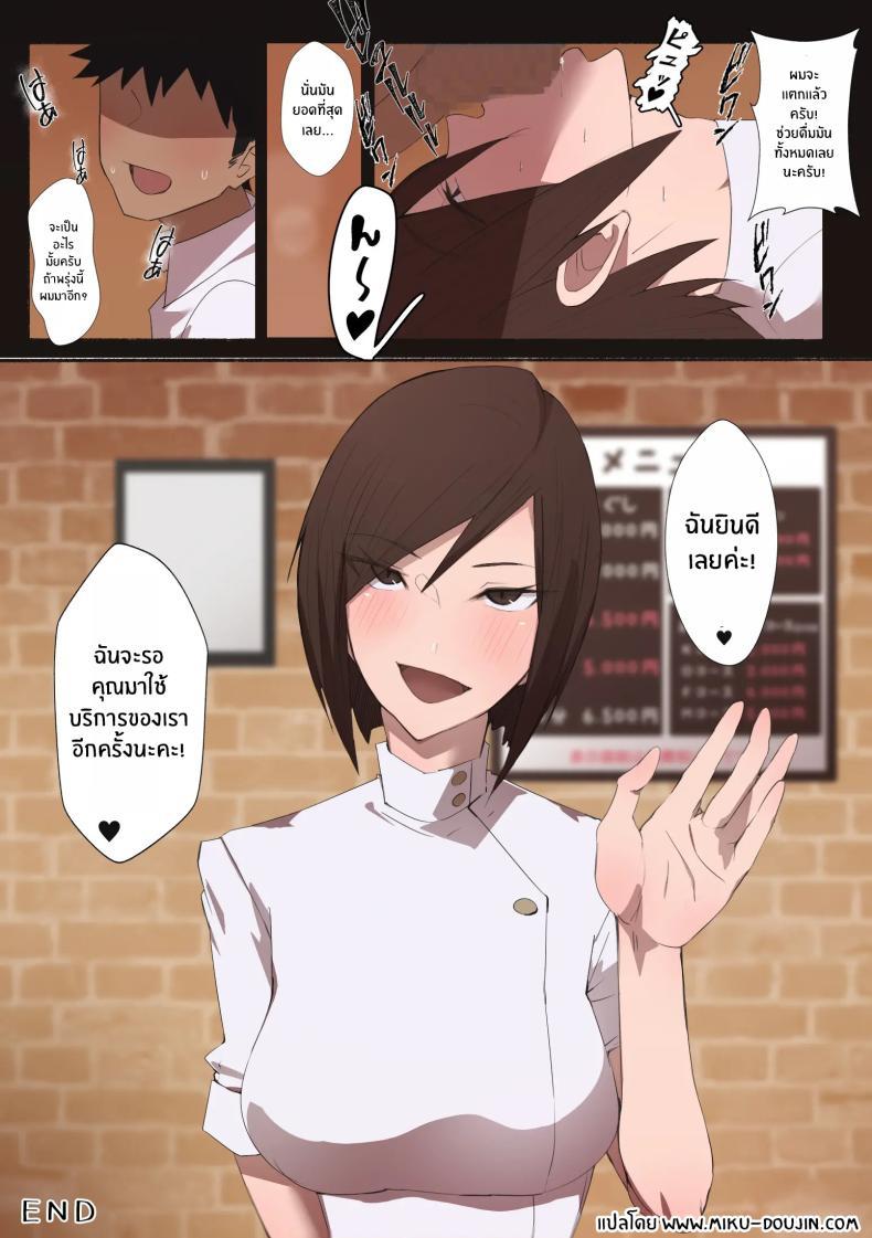 Doujin-Lc- อ่าน โดจิน มังฮวา เกาหลี ญี่ปุ่น จีน แปลไทย บริการสุดสียวในคลินิก[Aikokusha (Agobitch Nee-san)] Hataraku Onee-san - Erotic Salon ตอนที่ 1 2 3 4 5 6 7 8 9 10 11 12 13 14 ฟรี ไม่มีโฆษณา อ่าน โดจิน Manhwa เกาหลี ญี่ปุ่น จีน เรามีครบ คัดมาให้เน้นๆ โดจิน 18+ รับประกันความฟินโดย  Doujin Lc