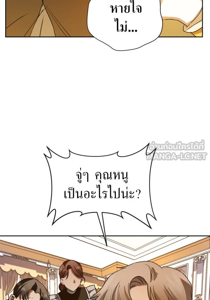 ชิงชีวิตพลิกลิขิตชะตา ตอนที่ 29. ได้ยินเสียงของหัวใจ รูปที่ 123