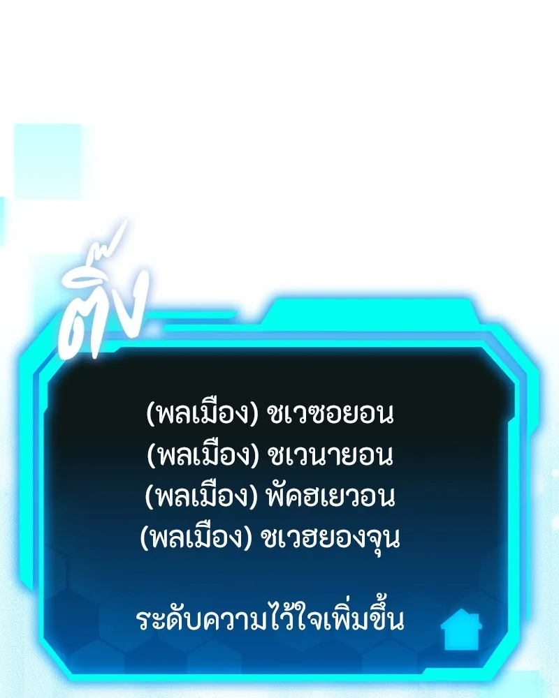 โทษที พื้นที่นี้ห้ามออก ตอนที่ 5 รูปที่ 52