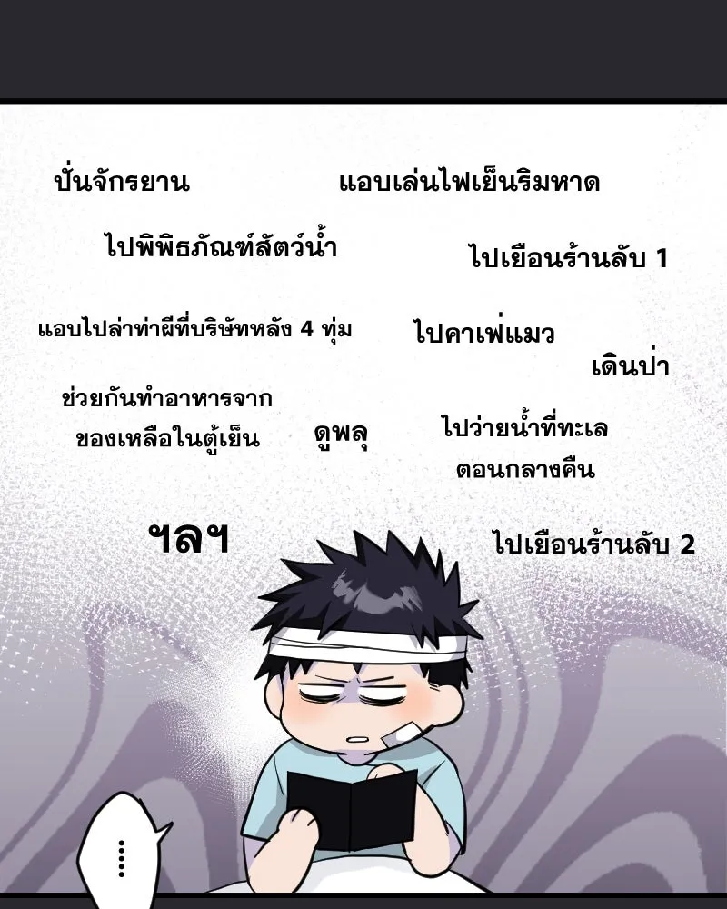 Promise of Death ตอนที่ ep4  ยังไม่เชื่อใจกันอีกเหรอ รูปที่ 82