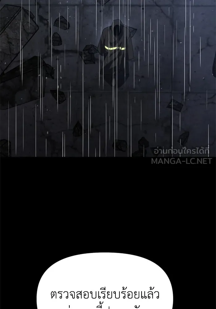 อดีตบอสหอคอย ตอนที่ 95 รูปที่ 93