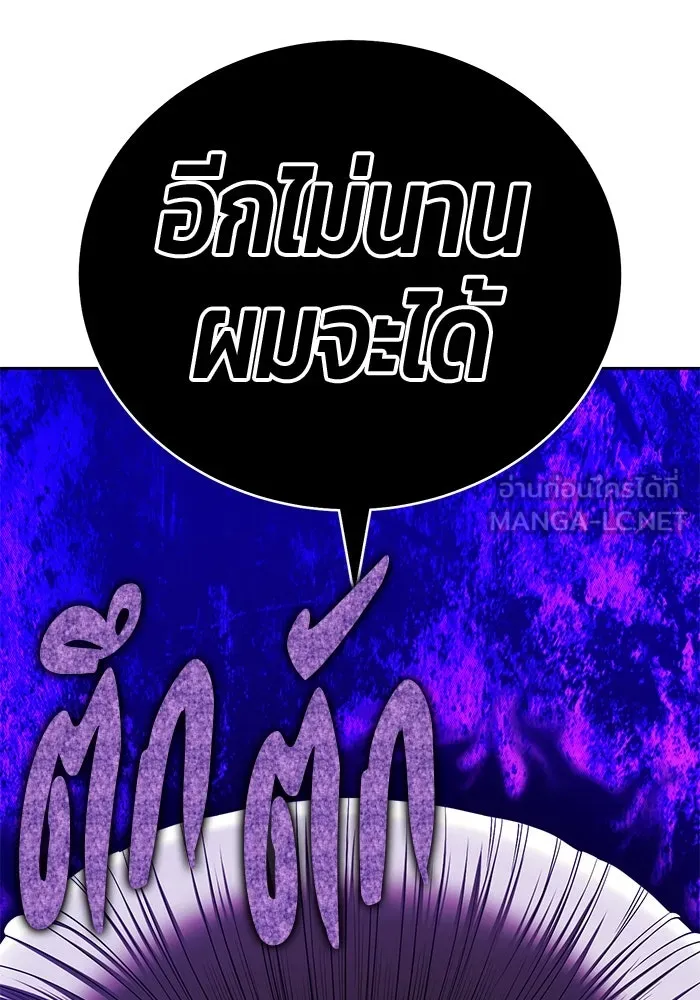 +99 ท่อนไม้พร้อมบวก ตอนที่ 15 ผู้เล่นปนเปื้อน vs พีซ (4) รูปที่ 582