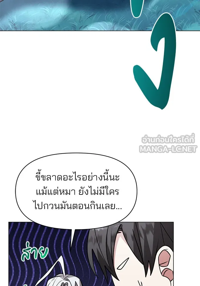อะคาเดมีนี้เห็นทีจะเจ๊ง ตอนที่ 88 รูปที่ 126