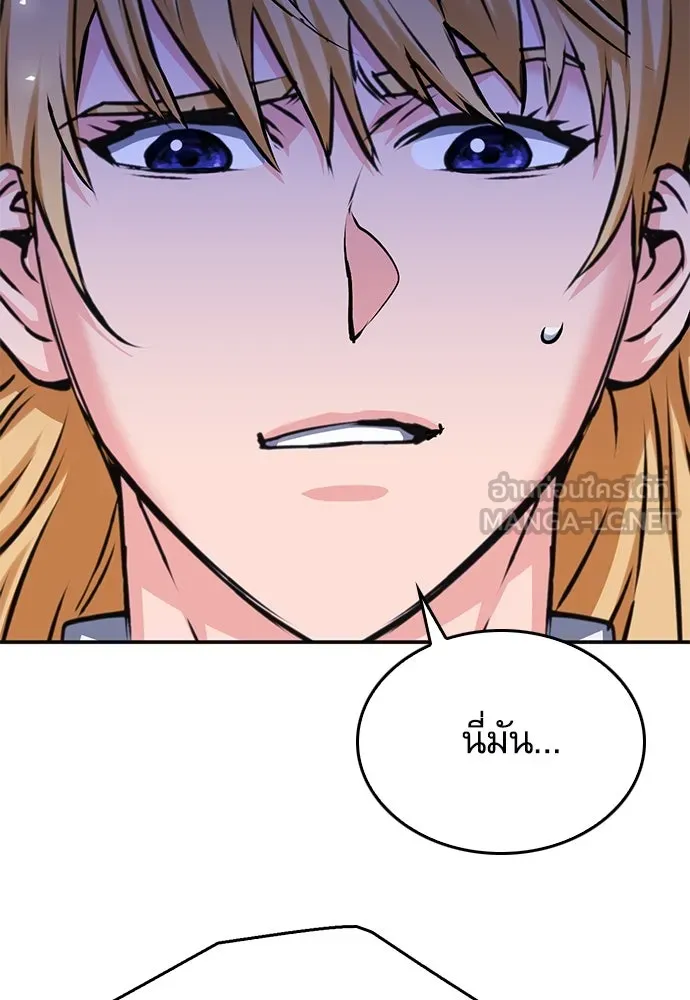 ดรูอิดแห่งสถานีโซล ตอนที่ 133 รูปที่ 63