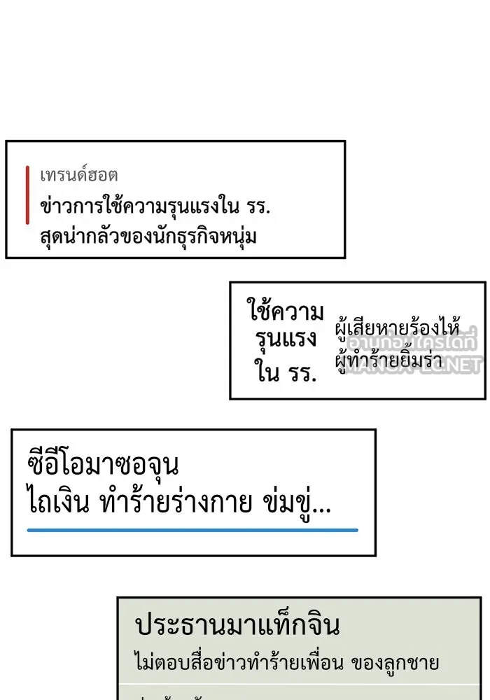ช่วยเปลี่ยนฉันที ตอนที่ 50. แบซอนจู 16 รูปที่ 54