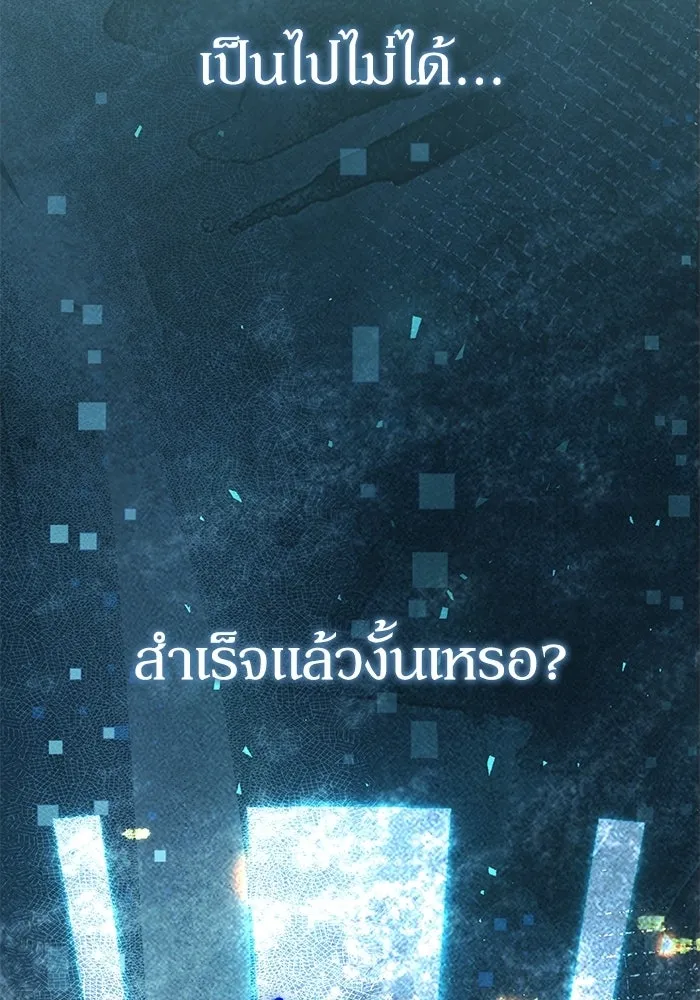 ผู้ย้อนเวลาผู้สร้างทุกสิ่ง ตอนที่ 4 รูปที่ 154