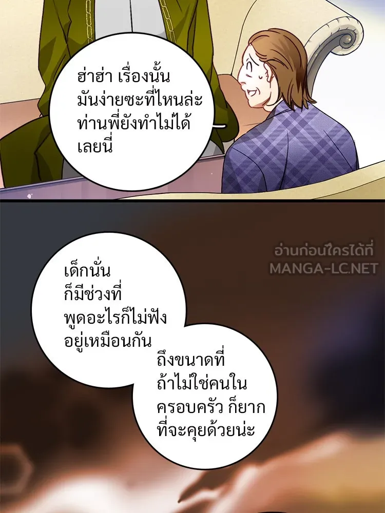 Bring the Love ตอนที่ 11 รูปที่ 18