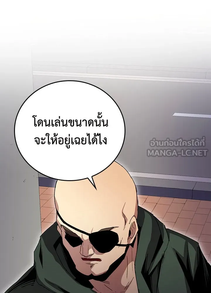 นักเลงกระจอกย้อนเวลามาทวงแค้น ตอนที่ 38 รูปที่ 42