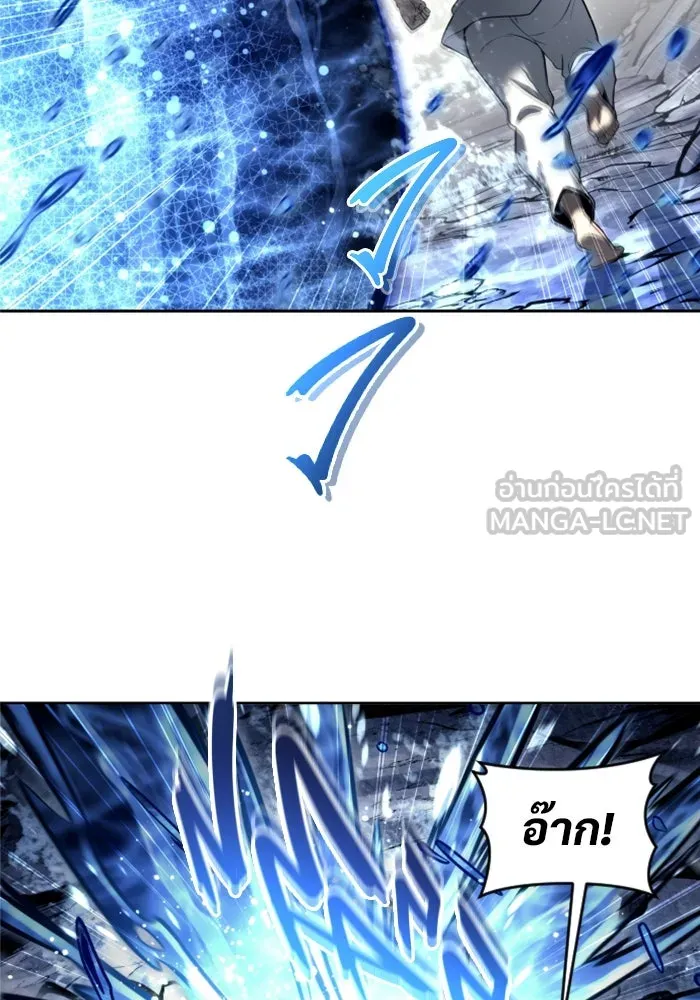 อูเร็ค มาซิโน่ ตอนที่ 21 การบุกรุก รูปที่ 45