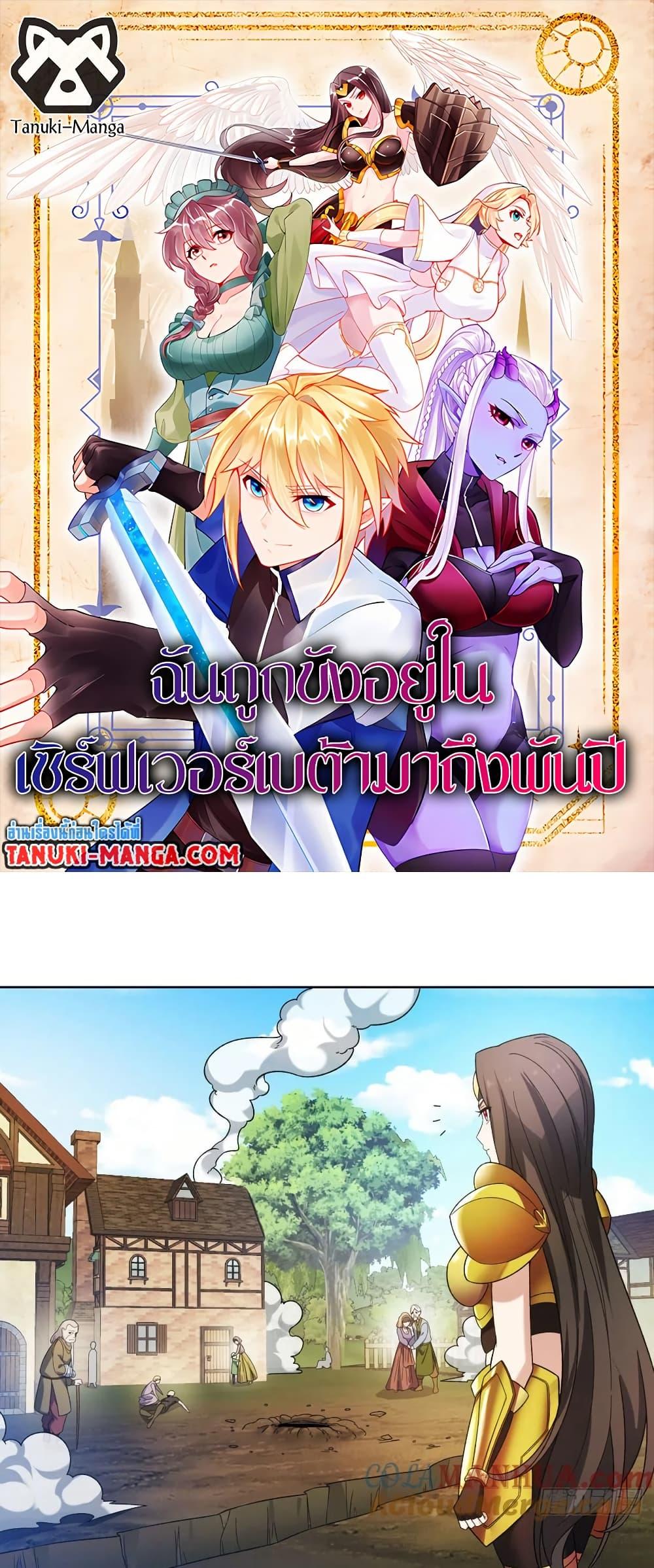 Manga-lc-com อ่านมังงะ อ่านการ์ตูน ออนไลน์ ฟรี The Beta Server For A Thousand Years ตอนที่ 1 2 3 4 5 6 7 8 9 10 11 12 13 14 ฟรี ไม่มีโฆษณา Manga-lc - อ่าน มังงะ อ่าน การ์ตูน ออนไลน์ อ่านมังงะ ฟรี