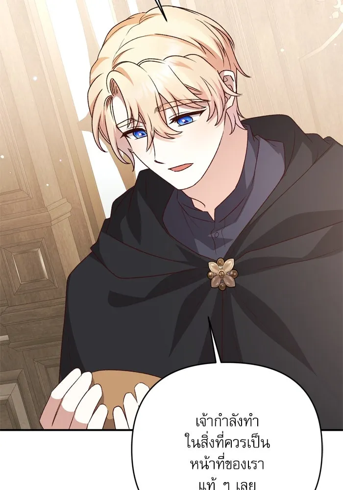 เกิดใหม่คราวนี้ ขอเป็นคนดีดูสักครั้ง ตอนที่ 97 รูปที่ 43