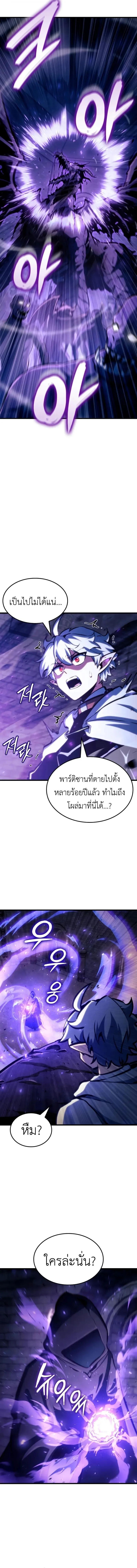 Breakers ตอนที่ ตอนที่ 39 รูปที่ 2
