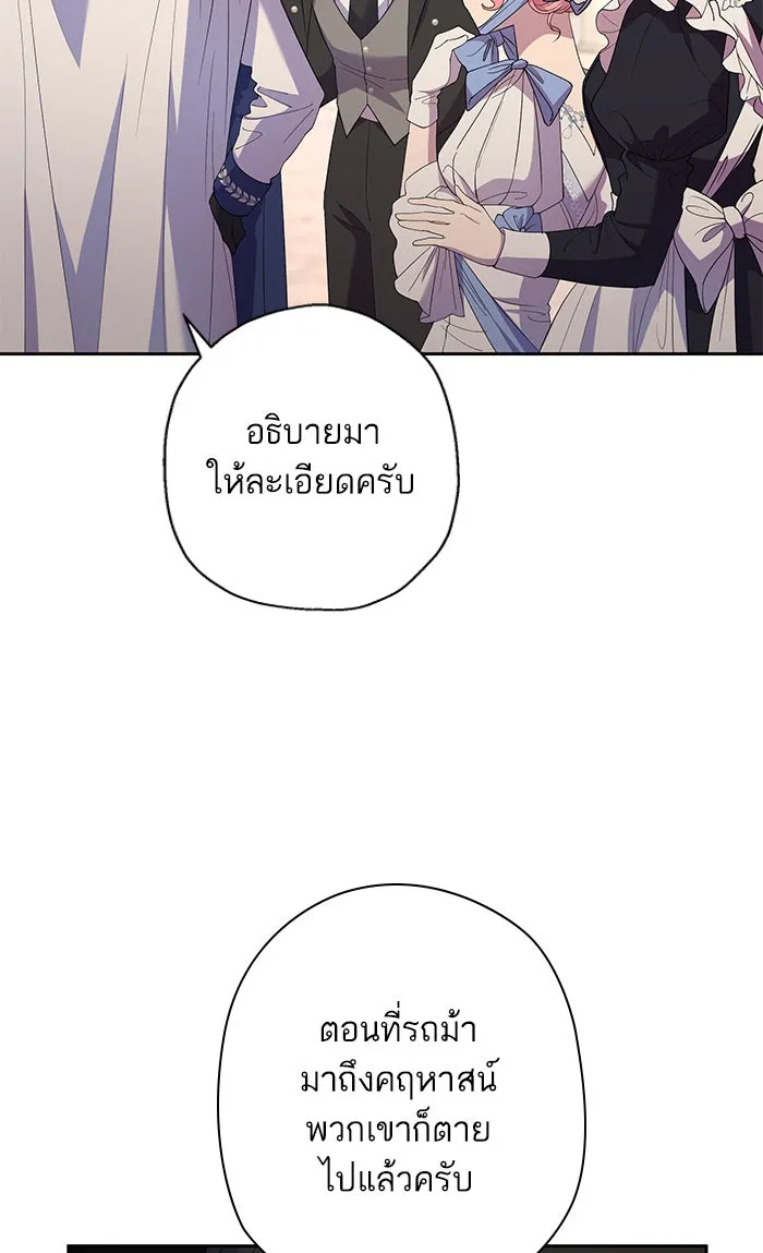 หวานใจสุดโหดโหมดเชื่อง ตอนที่ 33 รูปที่ 26