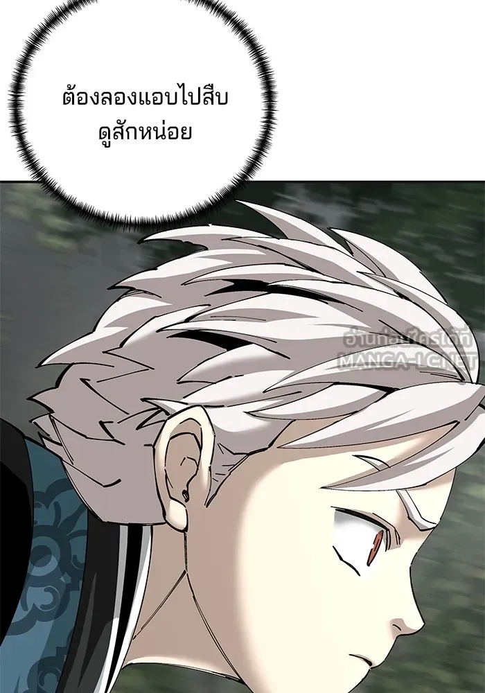 คุณปู่จอมยุทธกับหลานสาวสุดแกร่ง ตอนที่ 86 รูปที่ 12