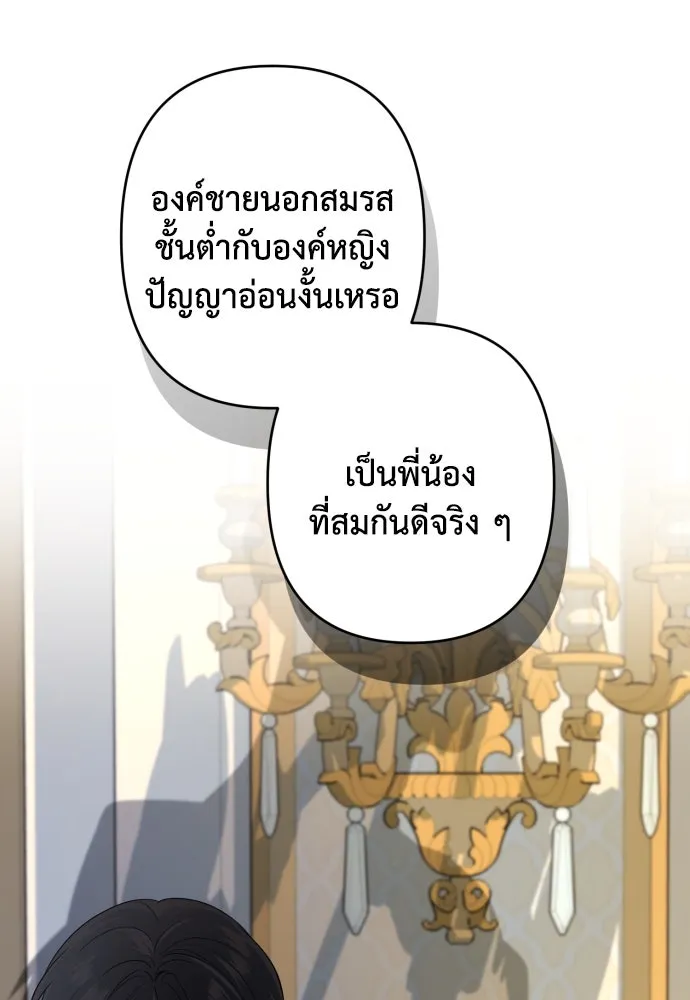 เลดี้มินต์ ตอนที่ 99 รูปที่ 40