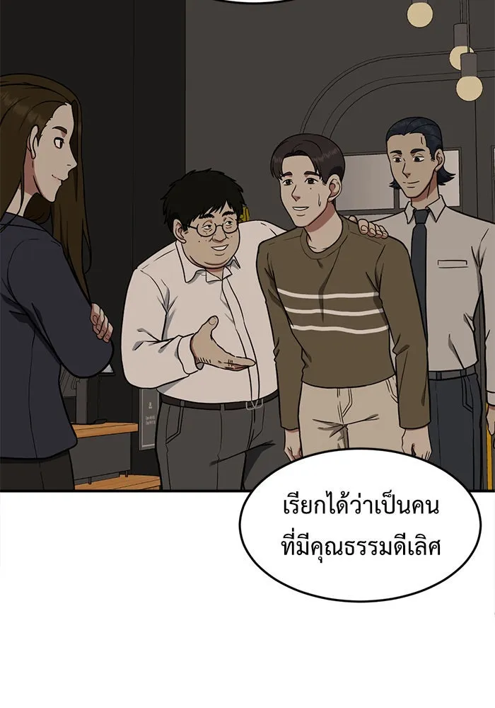 ช่วยเปลี่ยนฉันที ตอนที่ 98. เอเดน 18 รูปที่ 121