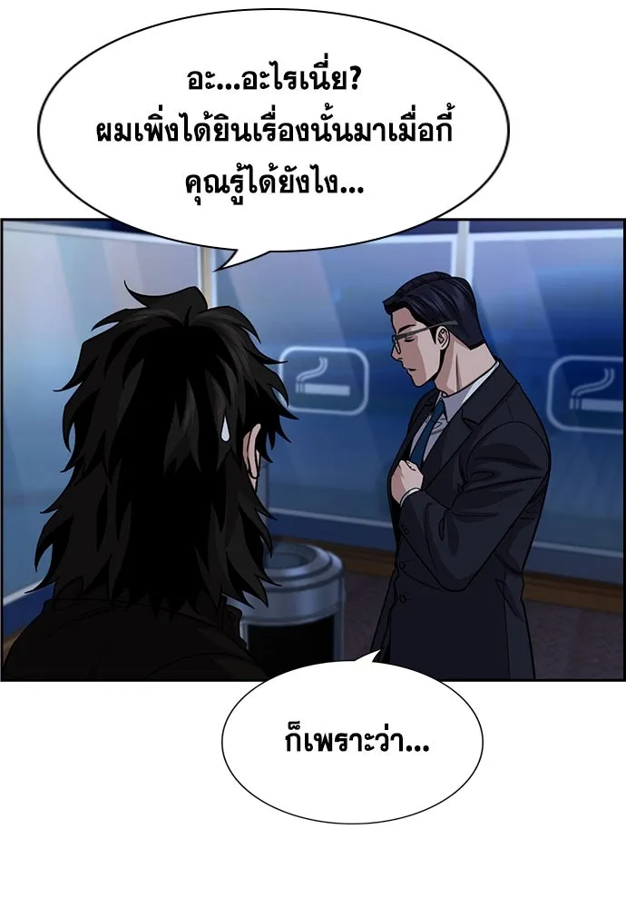 การศึกษาที่แท้จริง ตอนที่ 248 รูปที่ 106