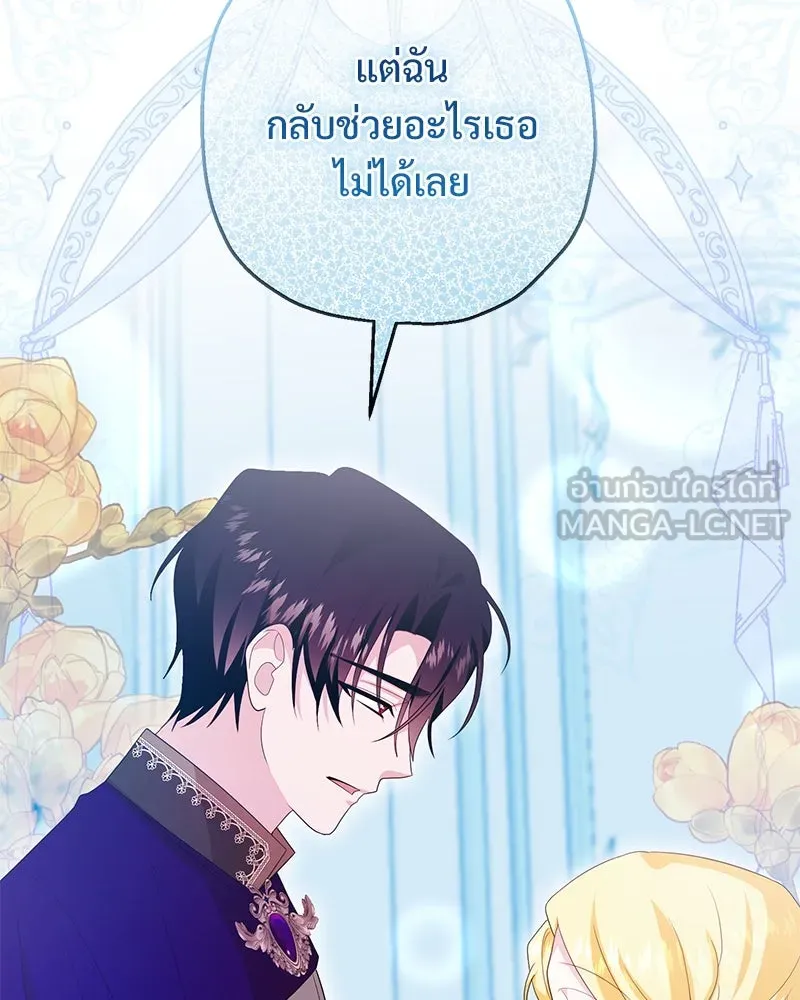 อนาคตพบรัก ตอนที่ 35 รูปที่ 12