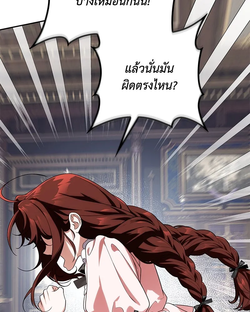 ดัชเชสเชลย ตอนที่ 11 รูปที่ 73