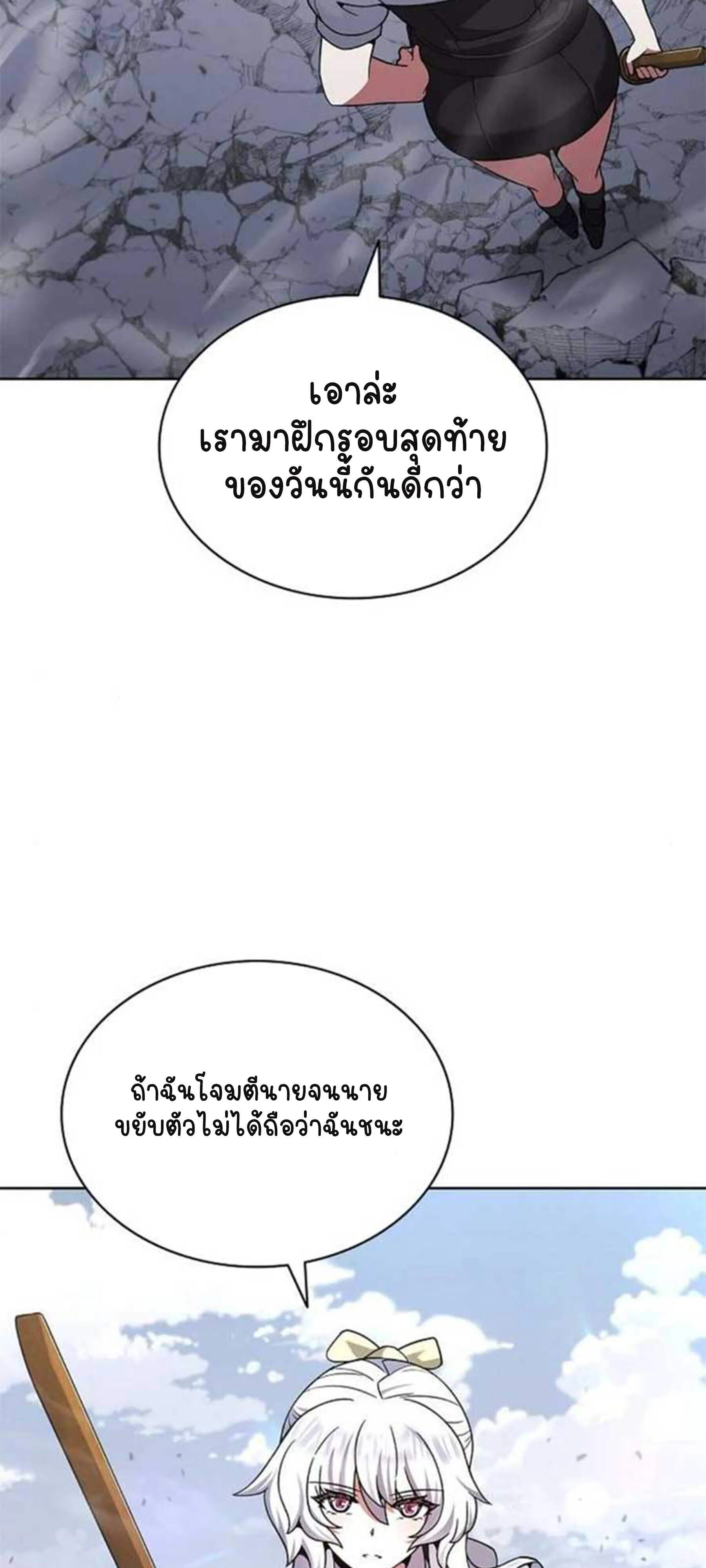 Part-Time Grim Reaper งานเสร_มของฉ_นค_อการเป_นม_จจ_ราช ตอนที่ ตอนที่ 20 รูปที่ 9