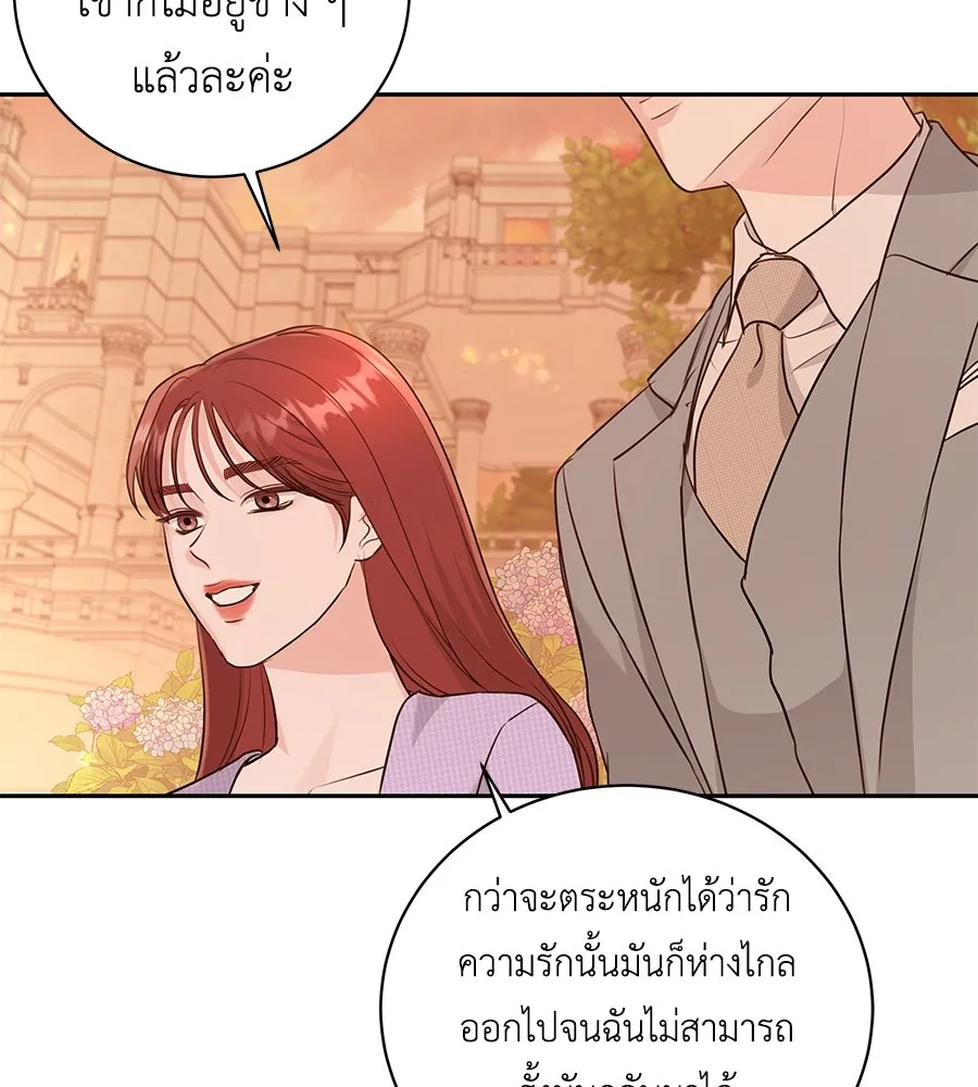 คิมหันต์นิรันดร ตอนที่ 16 รูปที่ 127