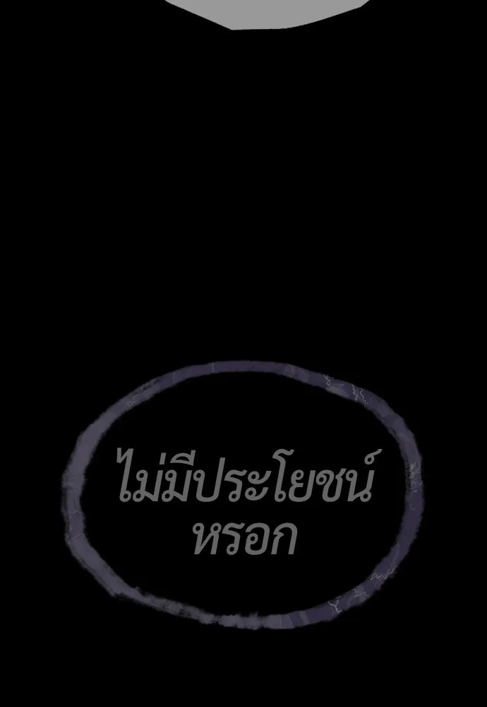 นักฆ่าย้อนวัย ตอนที่ 115 รูปที่ 62
