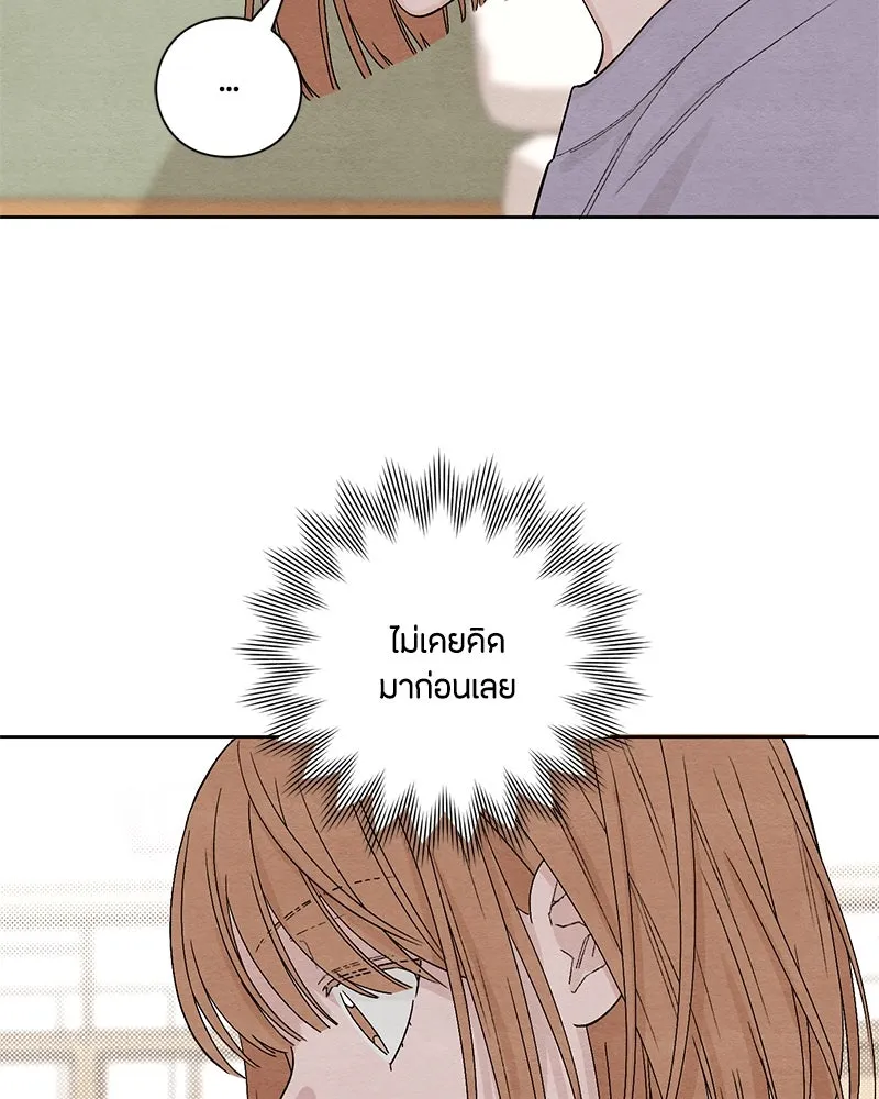 เป็นวัยรุ่นมันเหนื่อย ตอนที่ 9 รูปที่ 58