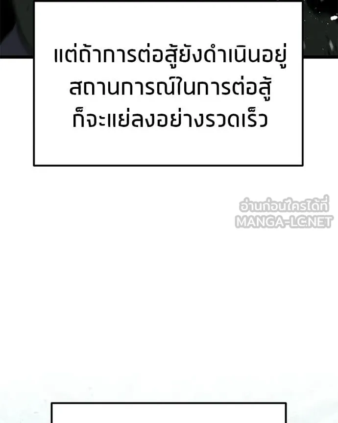 โทษที พื้นที่นี้ ตอนที่ 58 รูปที่ 82