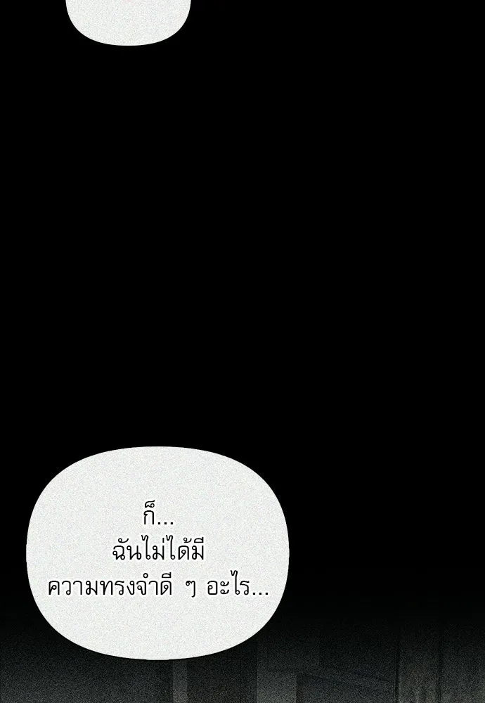 ชีวิตฮีลใจนายฮันเตอร์คลาส S ตอนที่ 17 รูปที่ 37
