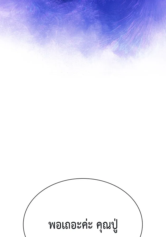 ลูกชายคนเล็กของดยุกคือมือสังหาร ตอนที่ 88 รูปที่ 121